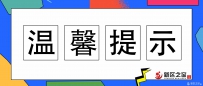 兰州新区应急管理局发出道路结冰温馨提示
